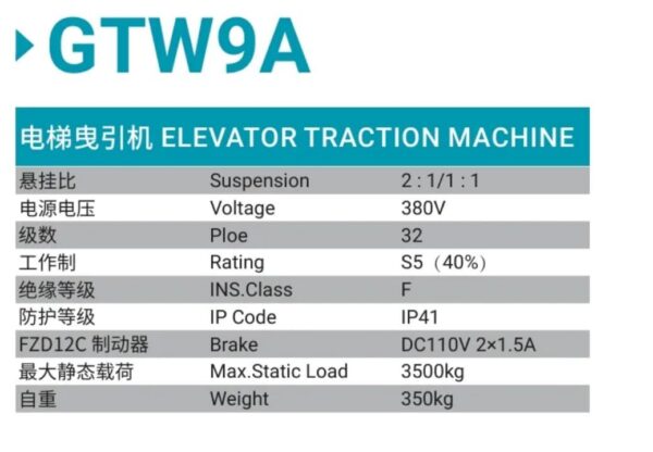 GTW9A Elevator Traction Machine – 1:1 / 2:1 Suspension | 380V | Max Load 3500kg